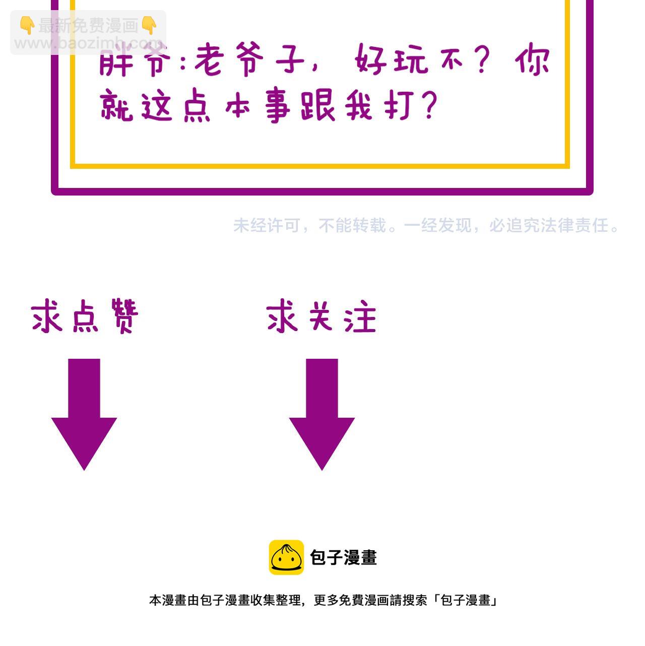 第314话 轩辕老爷子152