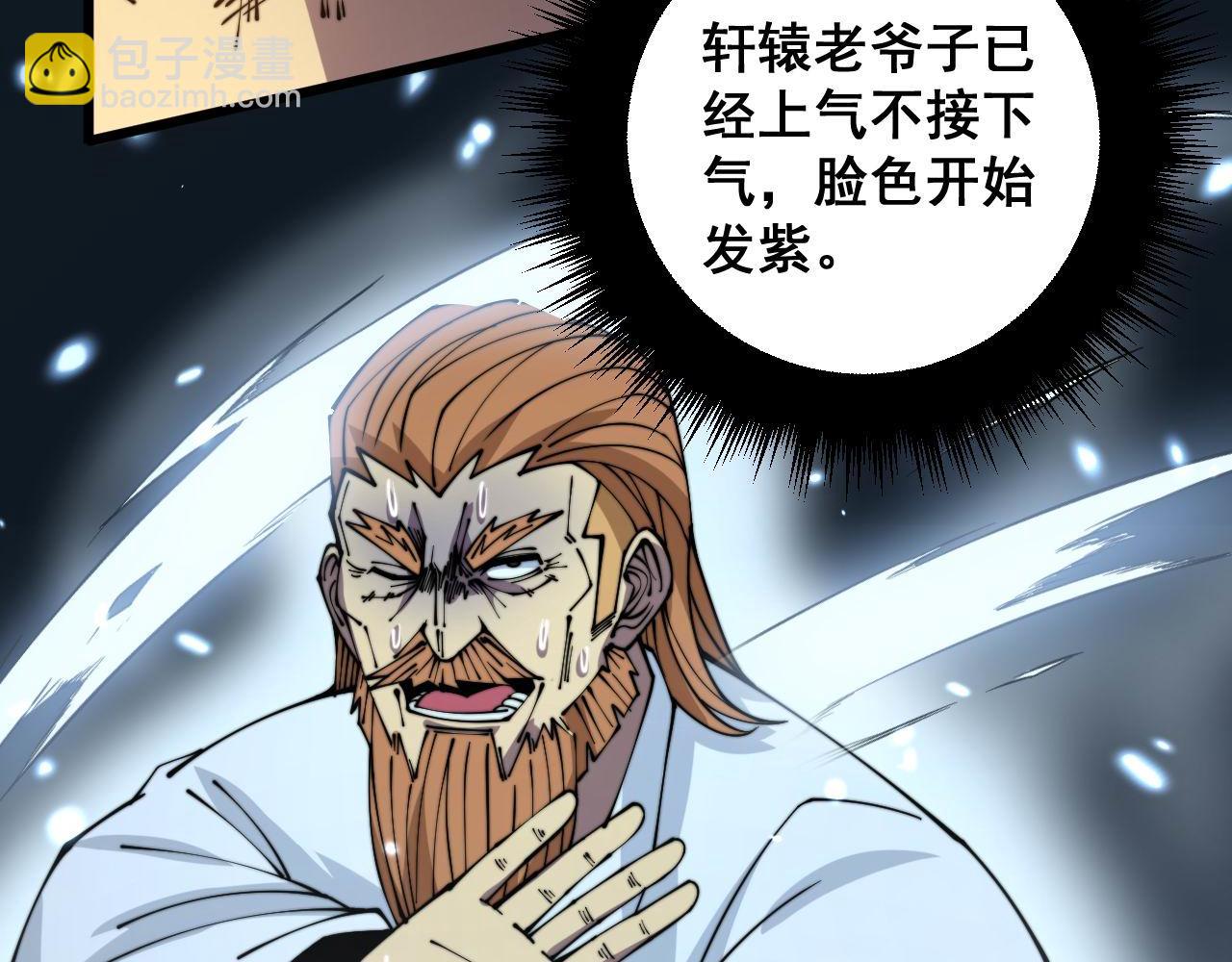 第314话 轩辕老爷子16