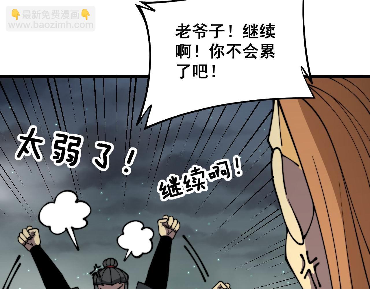 第314话 轩辕老爷子19
