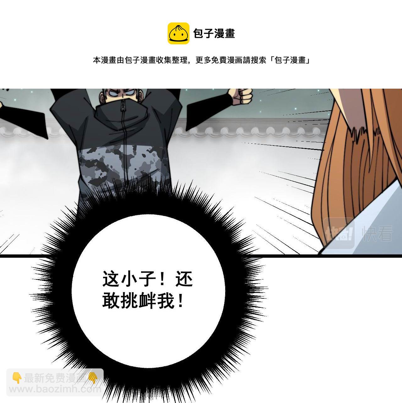 第314话 轩辕老爷子20