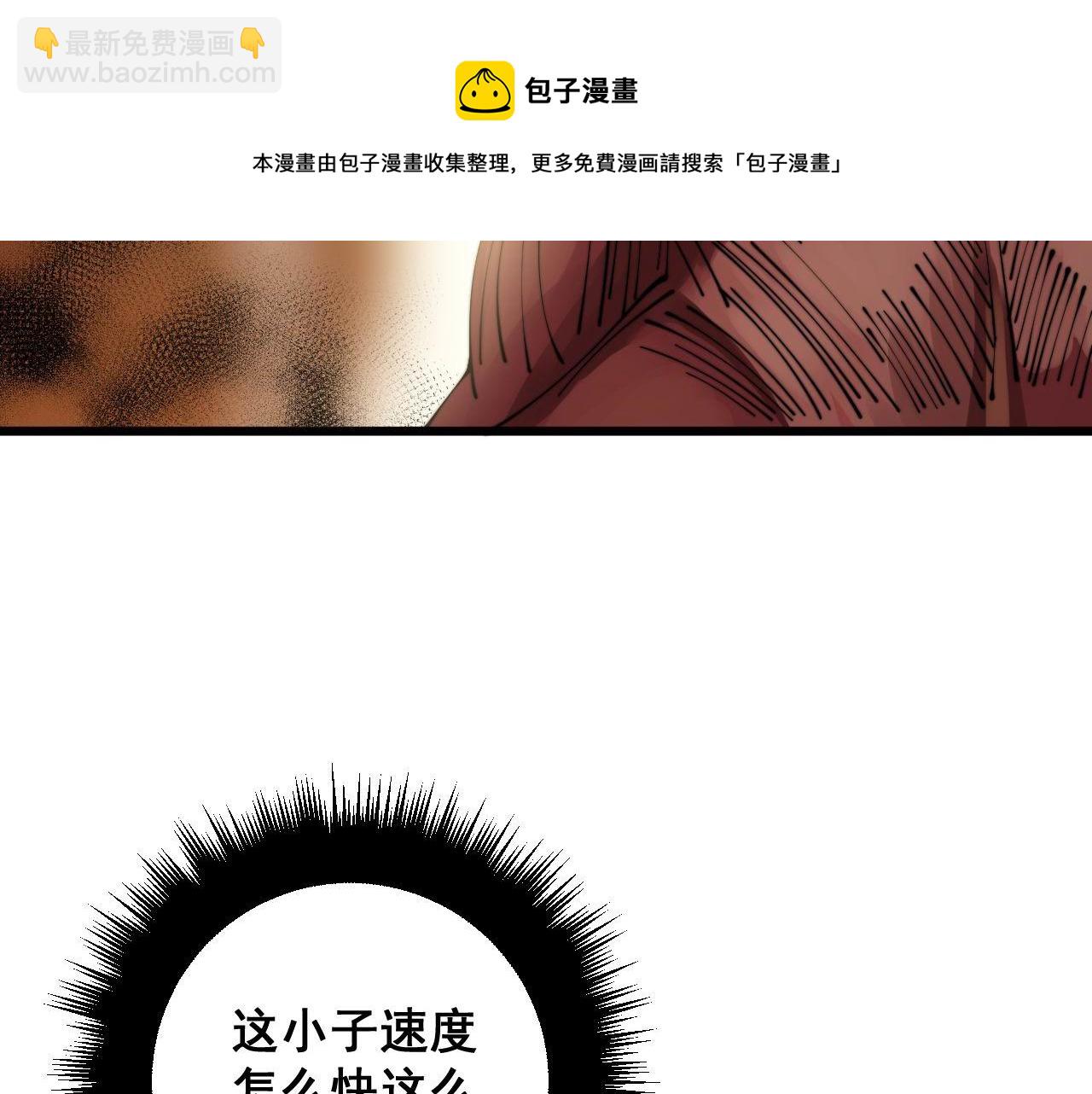 第314话 轩辕老爷子30