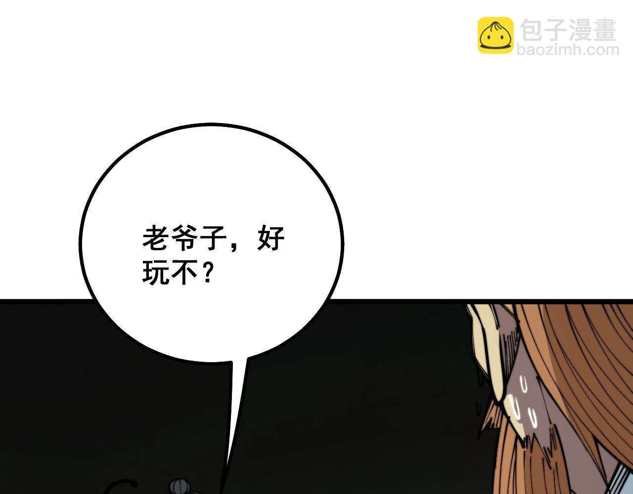第314话 轩辕老爷子36