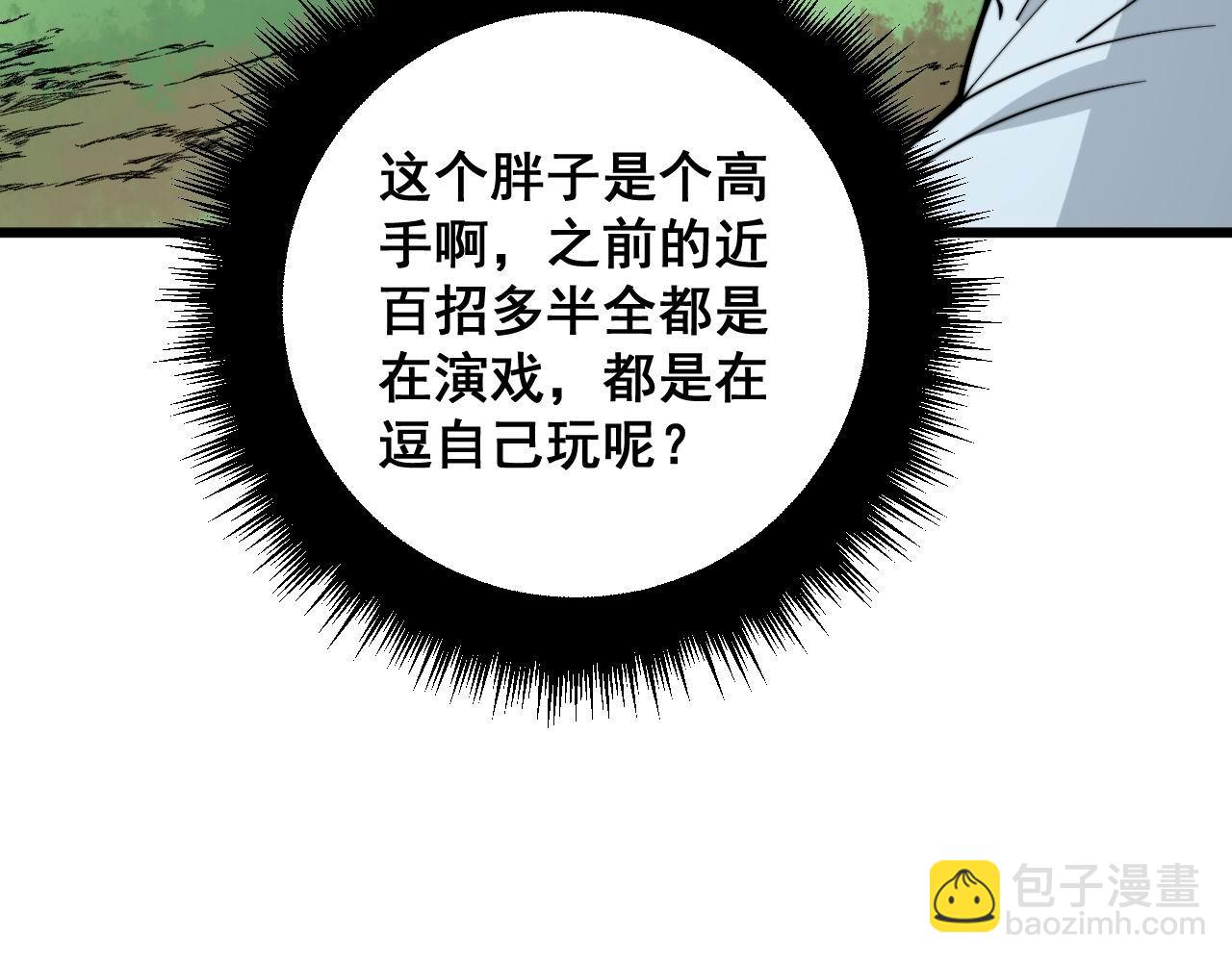 第314话 轩辕老爷子38