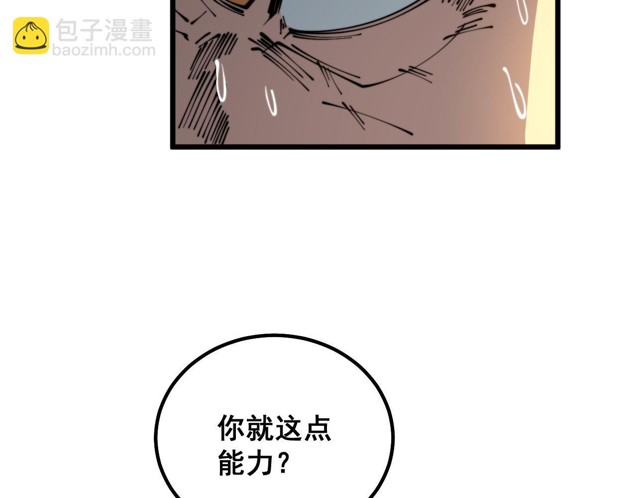 第314话 轩辕老爷子42