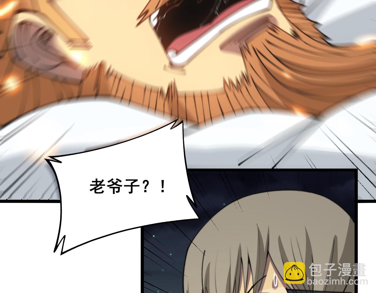 第314话 轩辕老爷子58