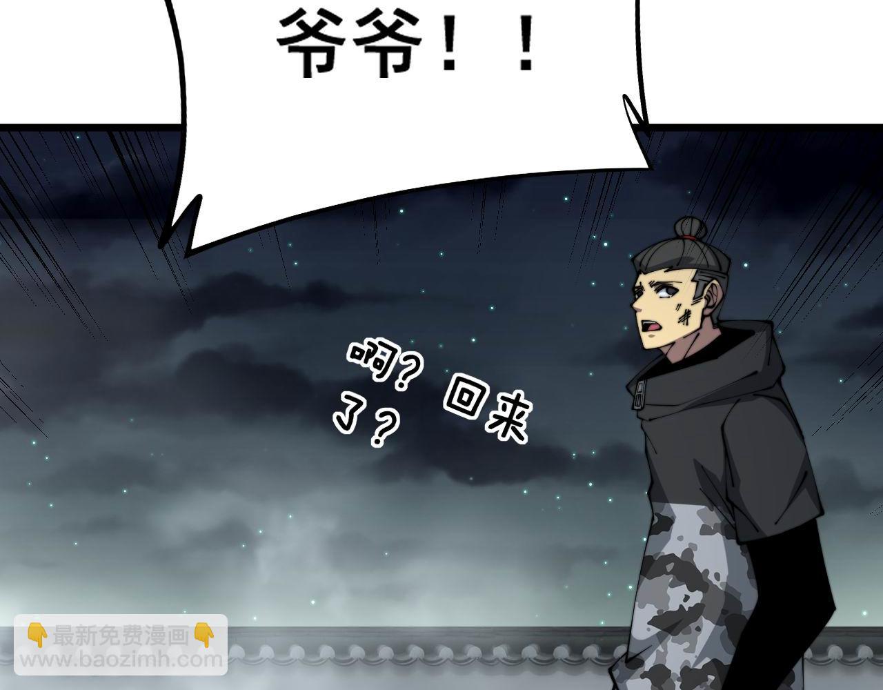 第314话 轩辕老爷子65