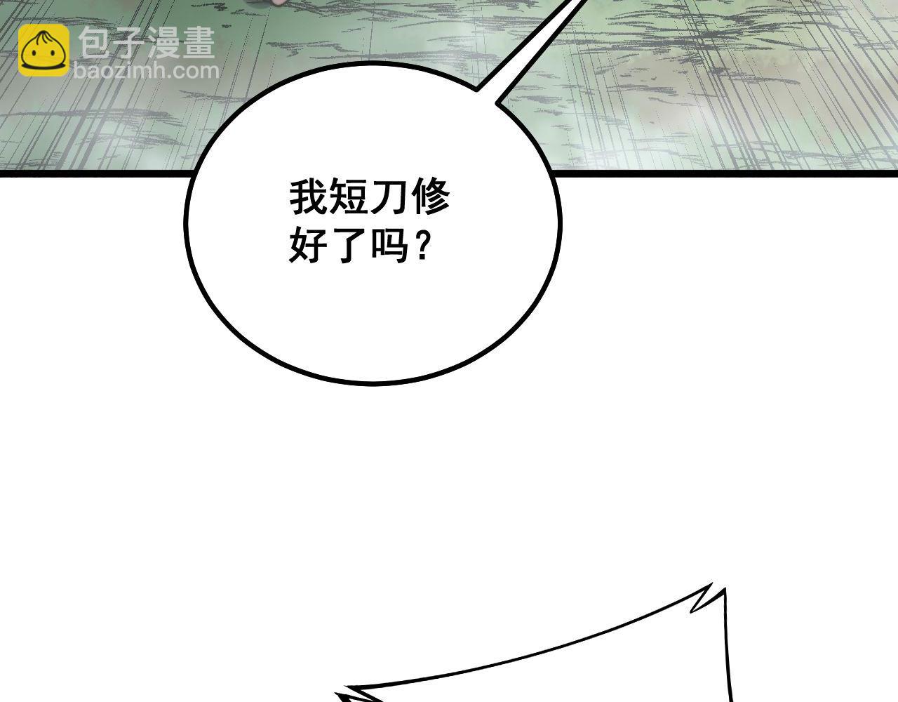 第314话 轩辕老爷子67