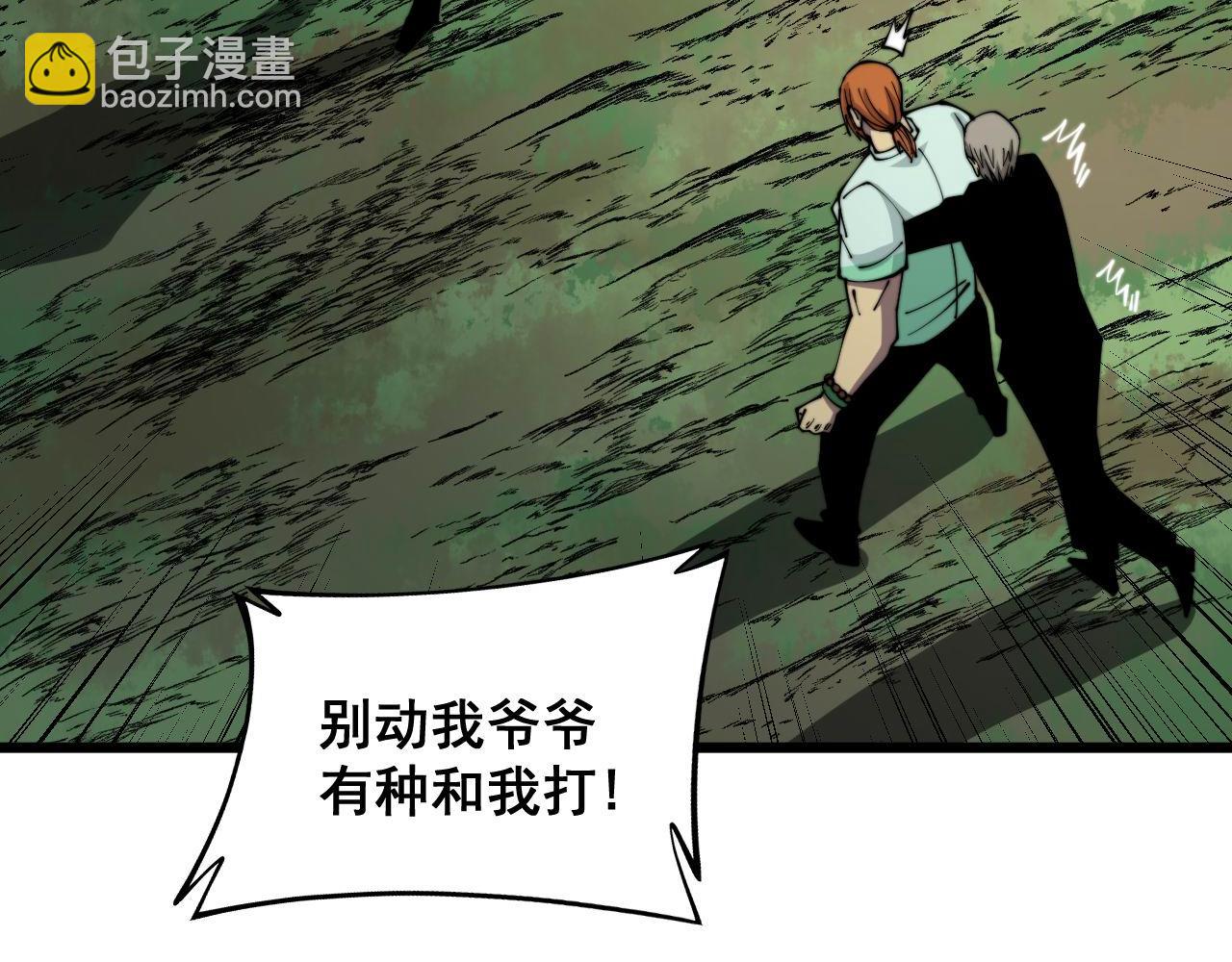 第314话 轩辕老爷子69