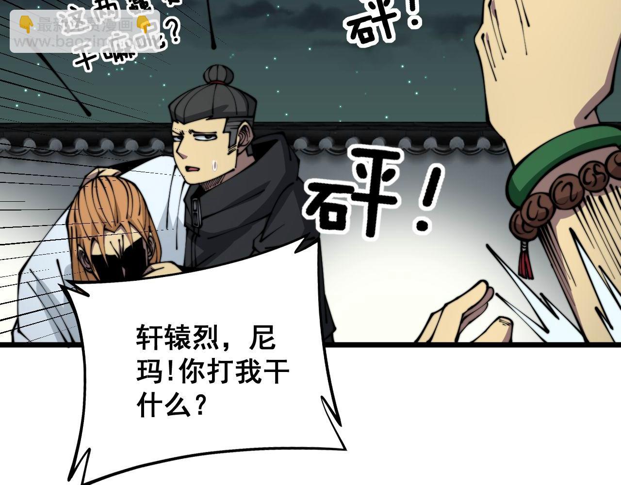 第314话 轩辕老爷子71