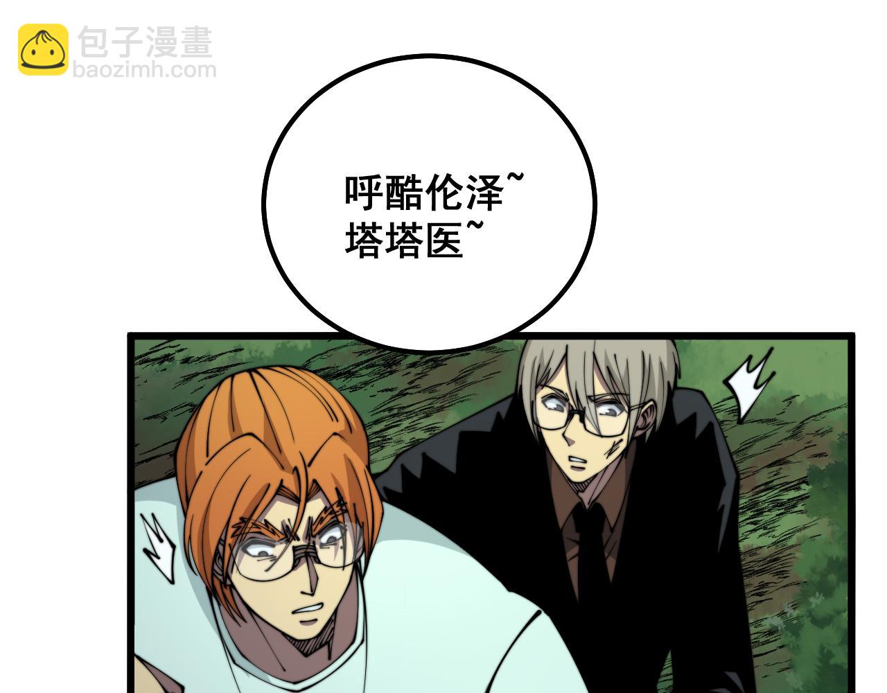 第314话 轩辕老爷子75