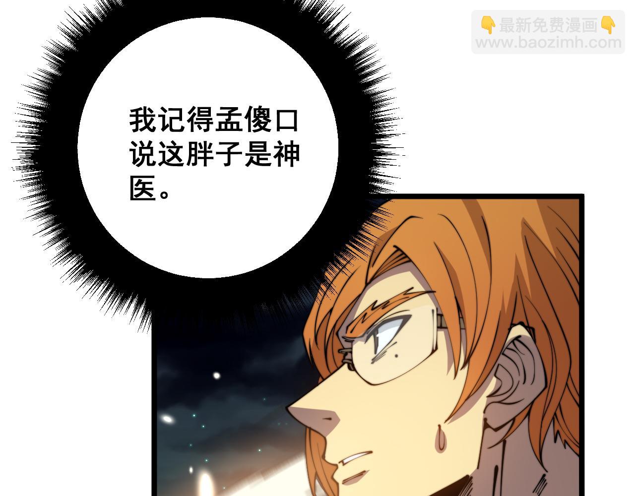 第314话 轩辕老爷子79