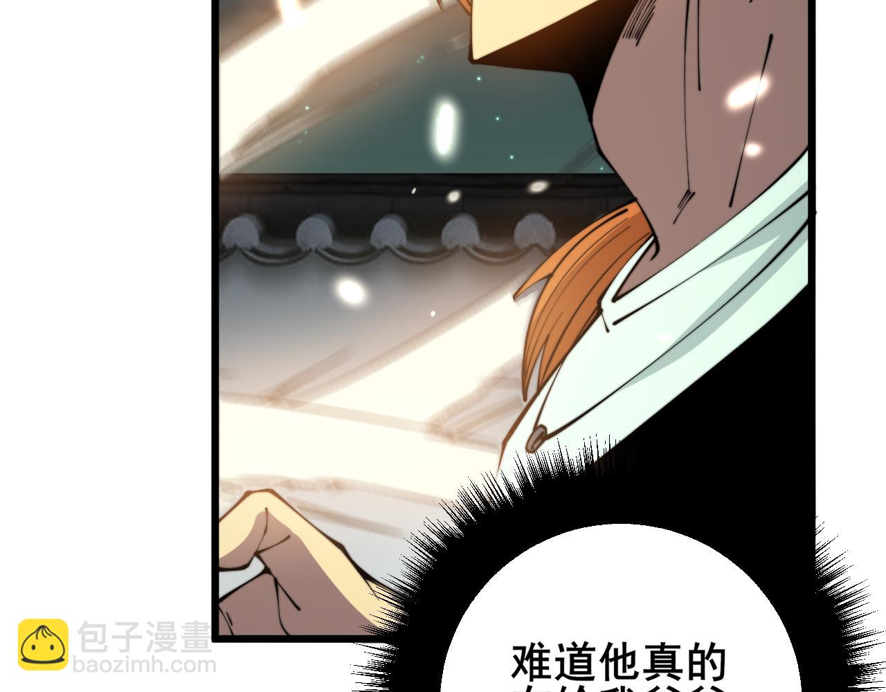 第314话 轩辕老爷子80
