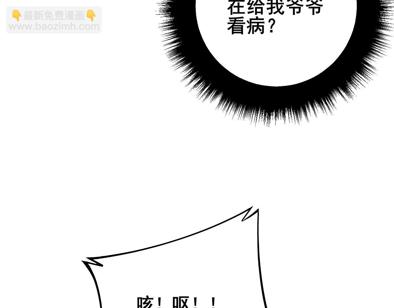 第314话 轩辕老爷子81