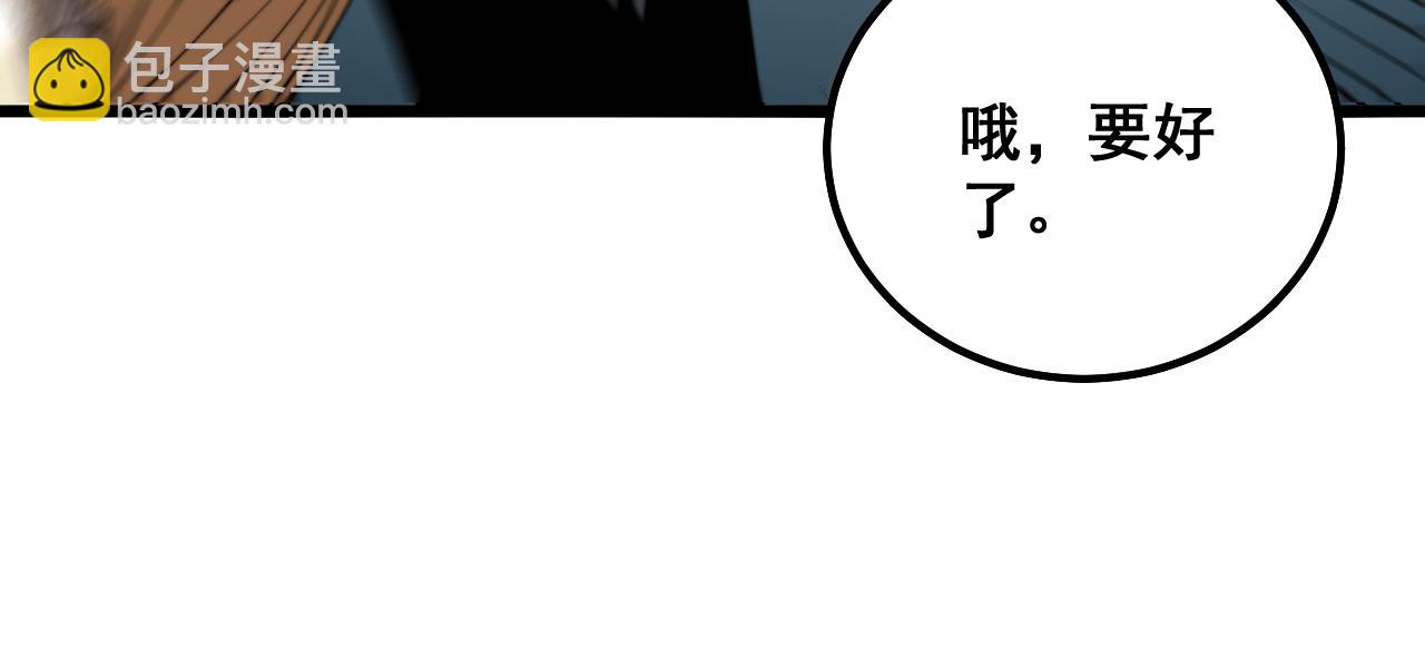 第314话 轩辕老爷子83