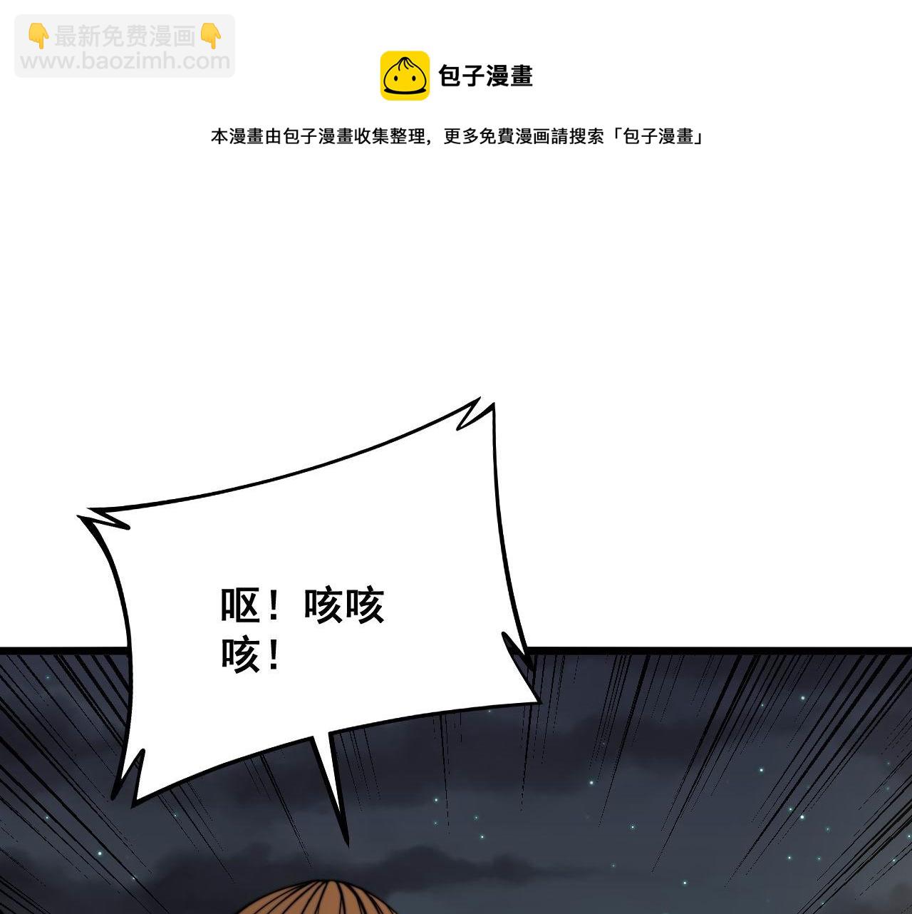 第314话 轩辕老爷子84