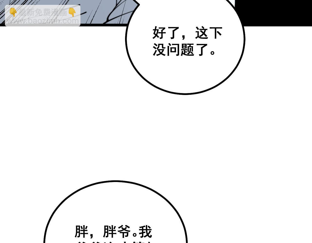 第314话 轩辕老爷子86