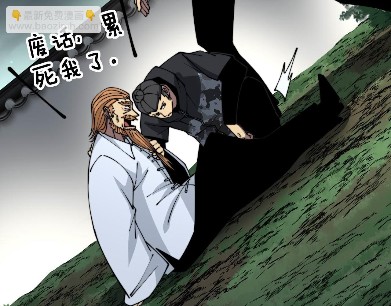 第314话 轩辕老爷子88