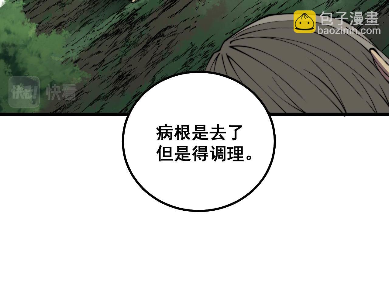 第314话 轩辕老爷子89