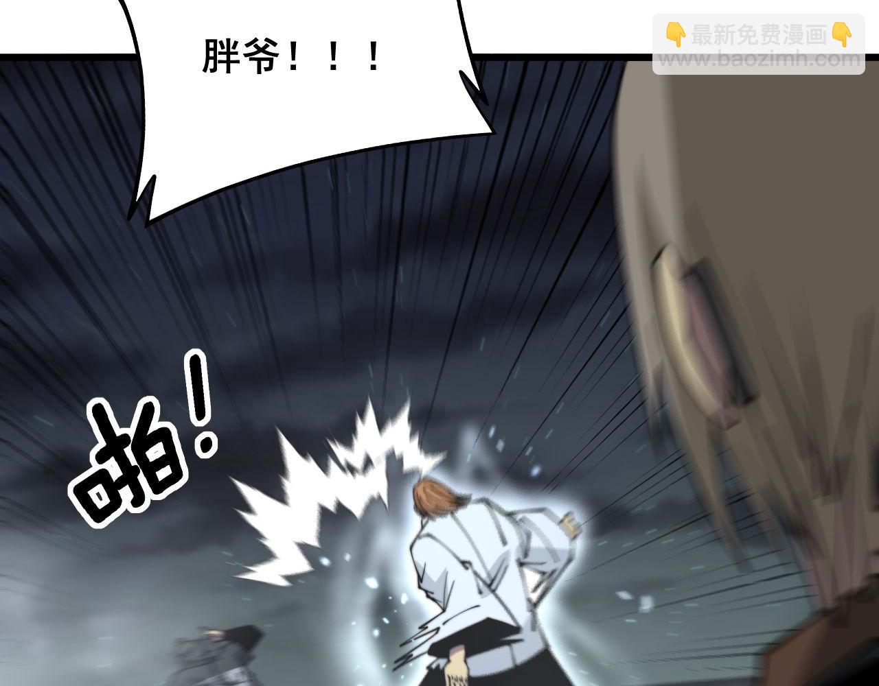 第314话 轩辕老爷子9