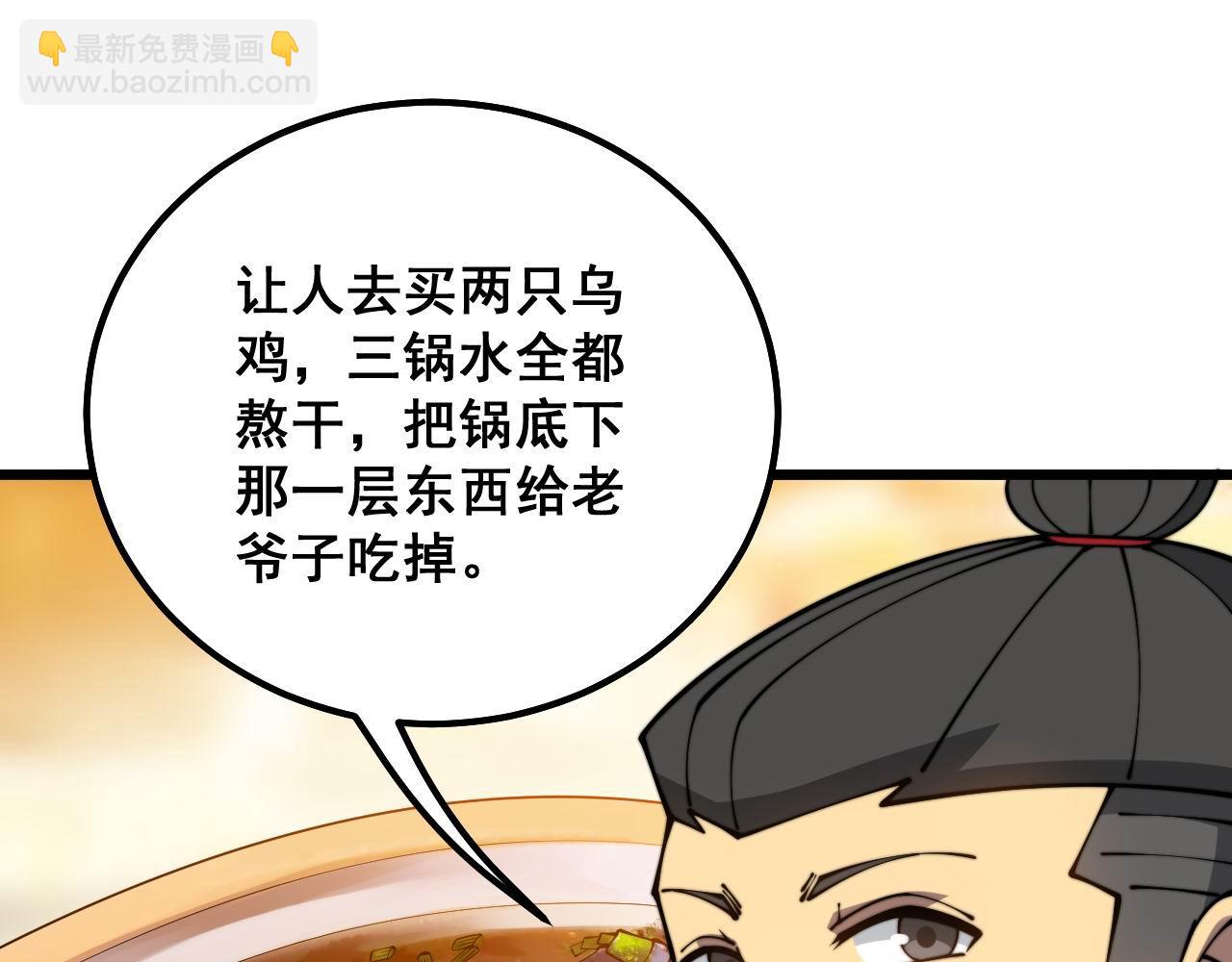 第314话 轩辕老爷子90