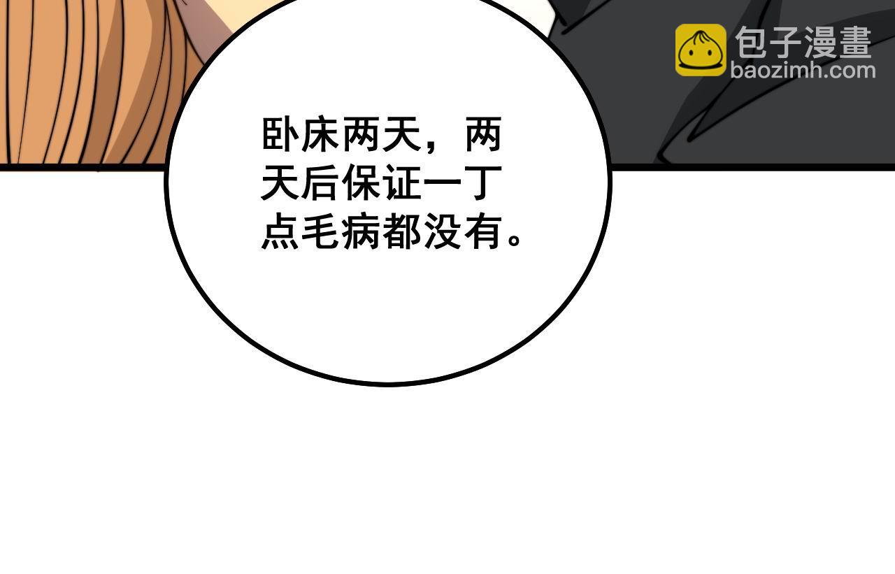 第314话 轩辕老爷子92