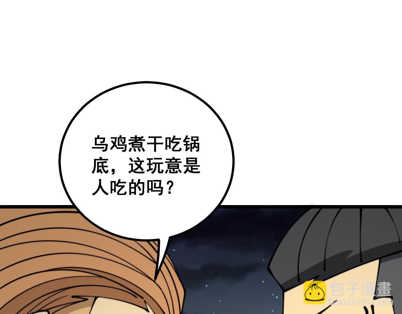 第314话 轩辕老爷子93