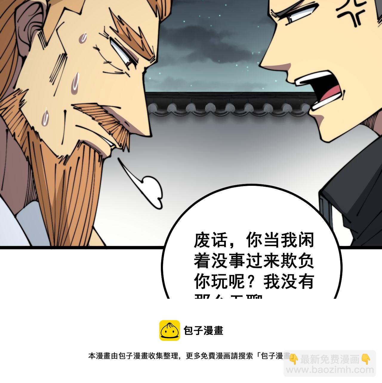 第314话 轩辕老爷子94