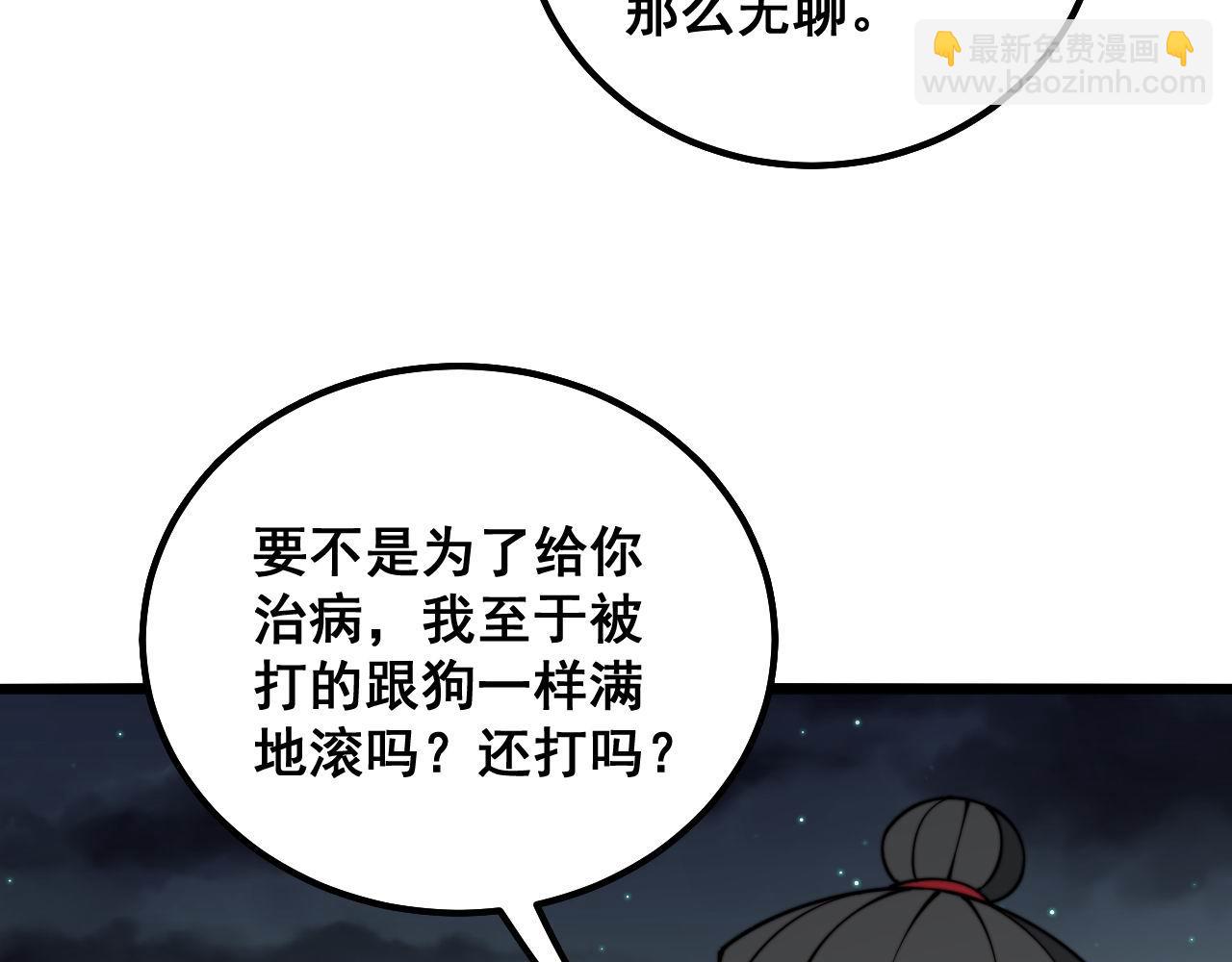 第314话 轩辕老爷子95