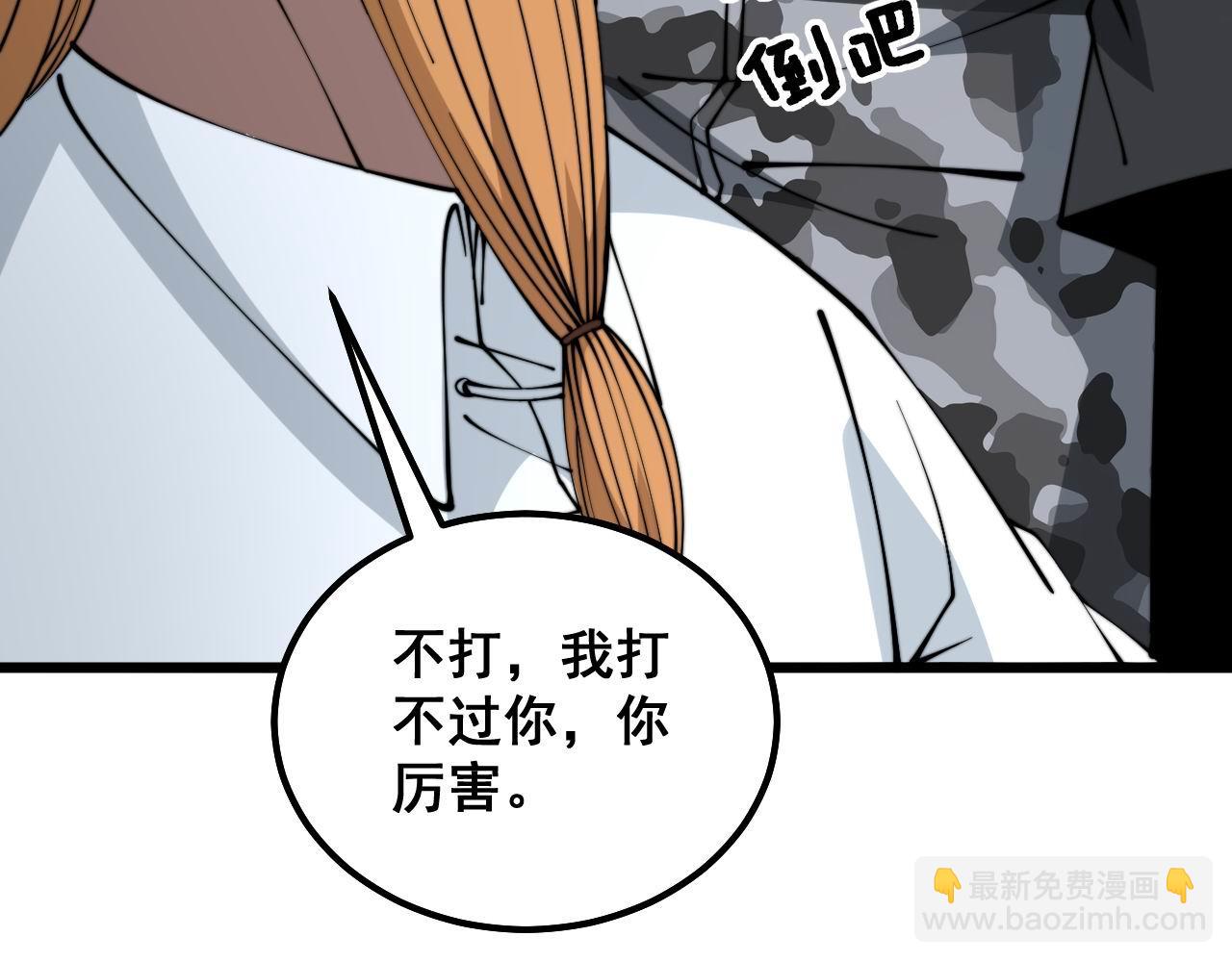第314话 轩辕老爷子97
