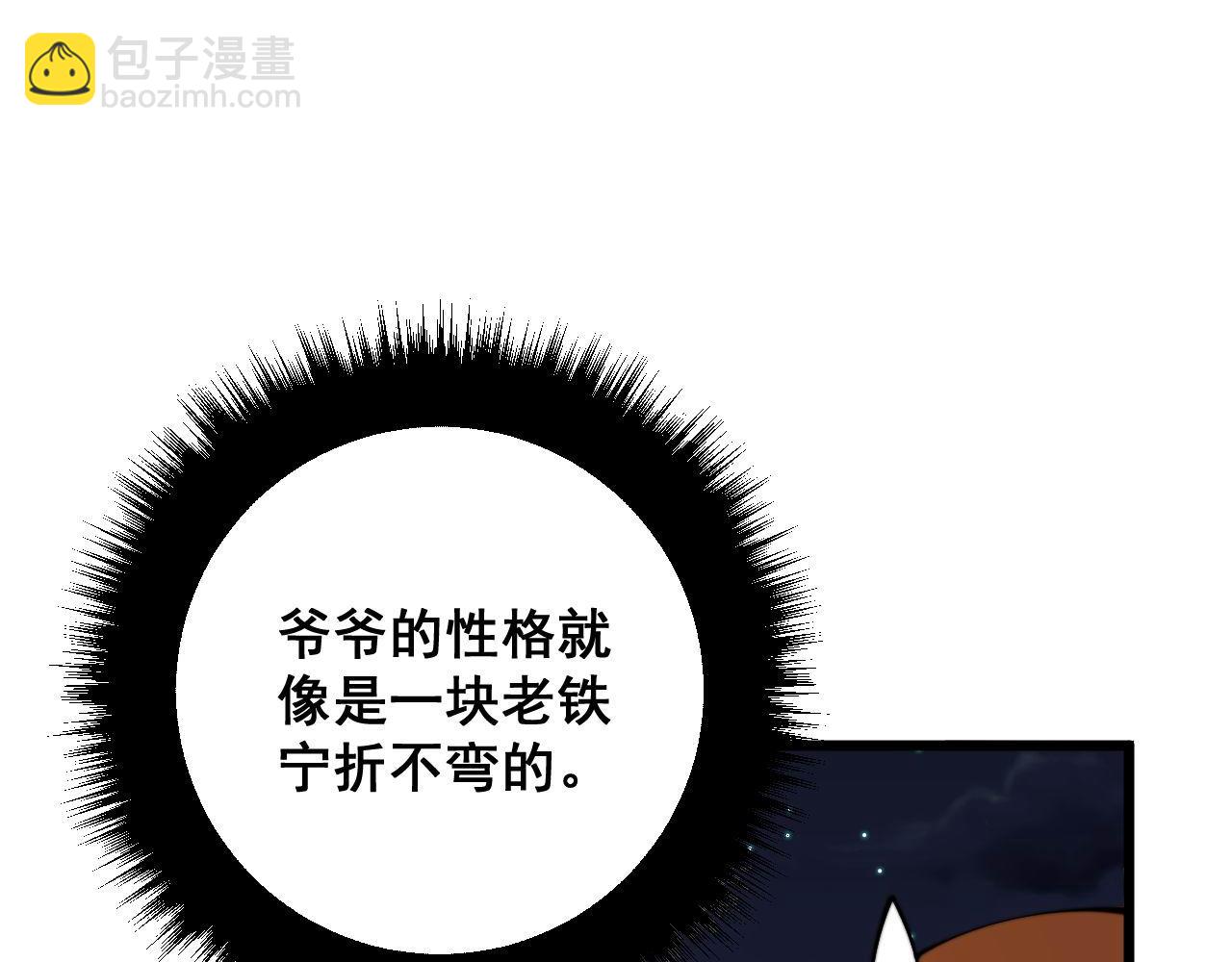 第314话 轩辕老爷子98