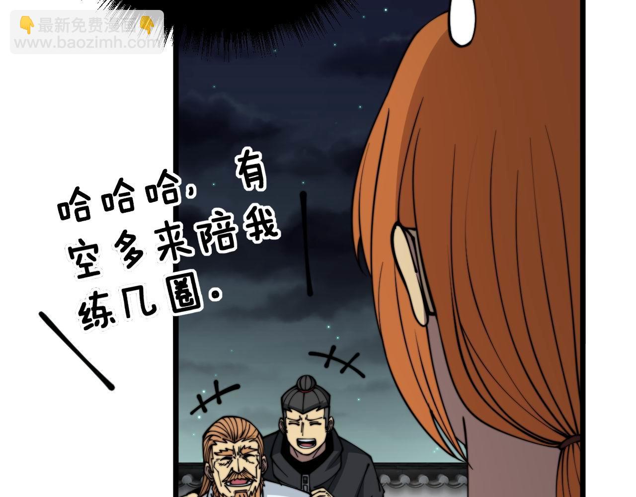 第314话 轩辕老爷子99