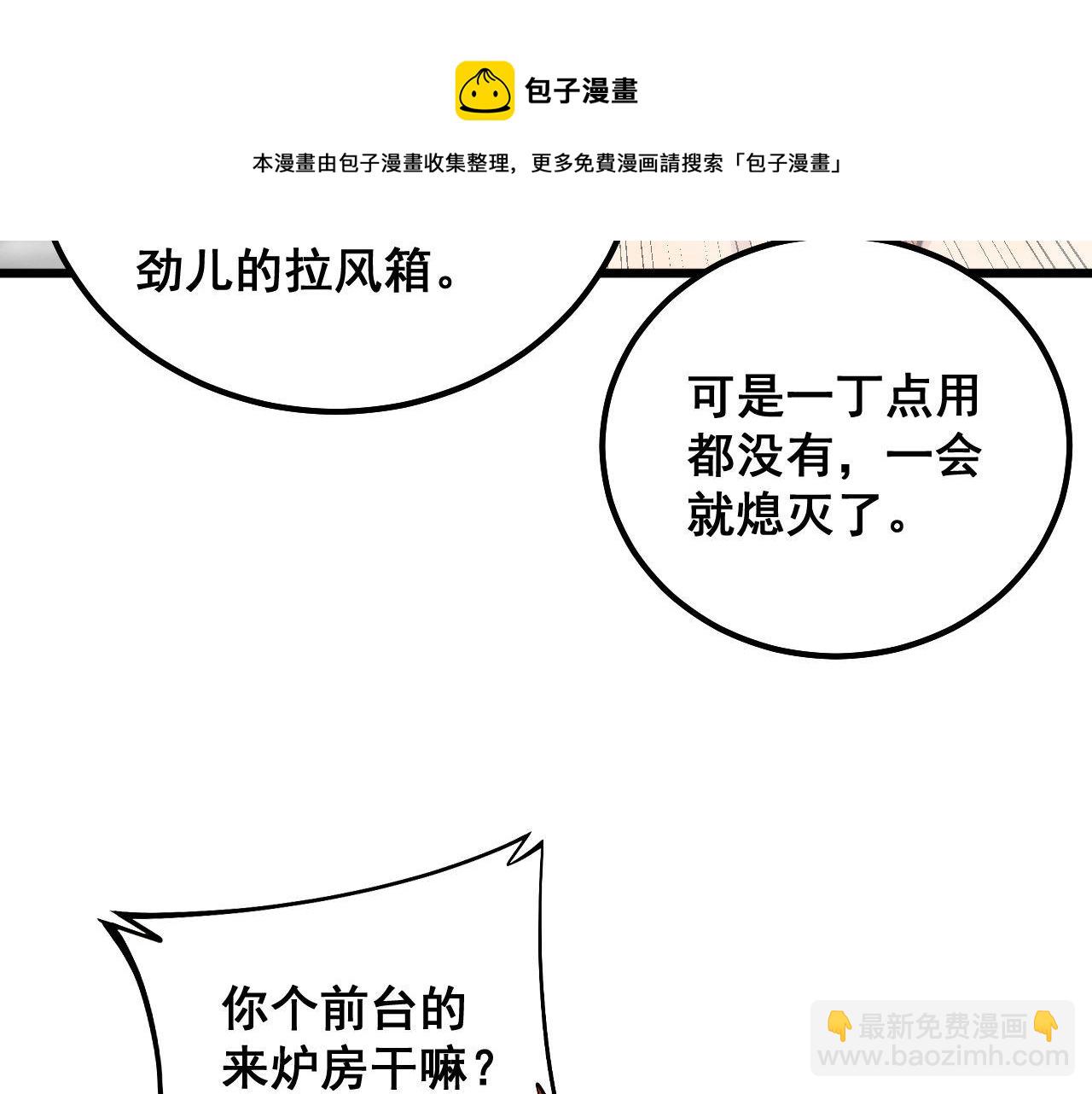 第315话 冰寒陨铁10