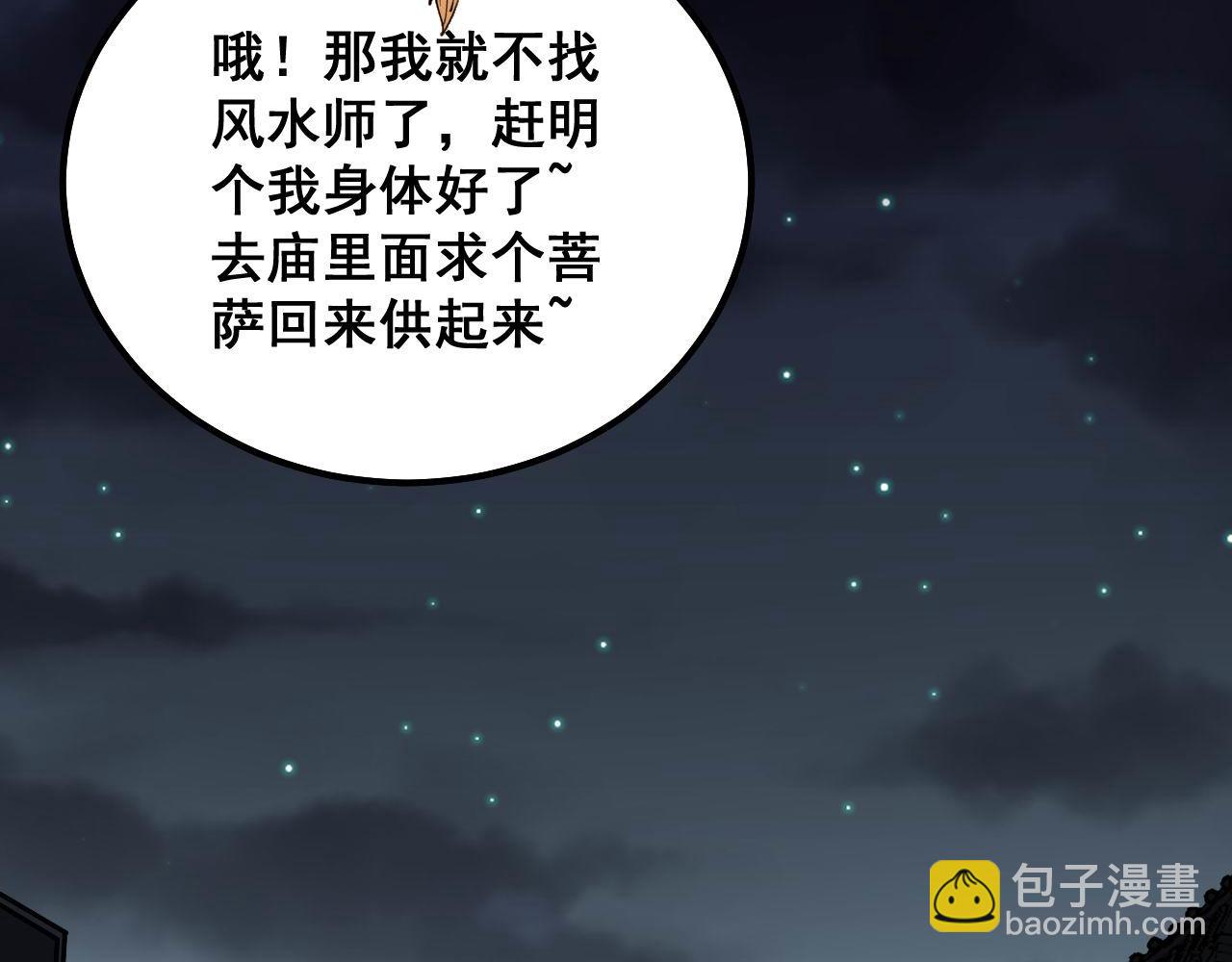 第315话 冰寒陨铁104