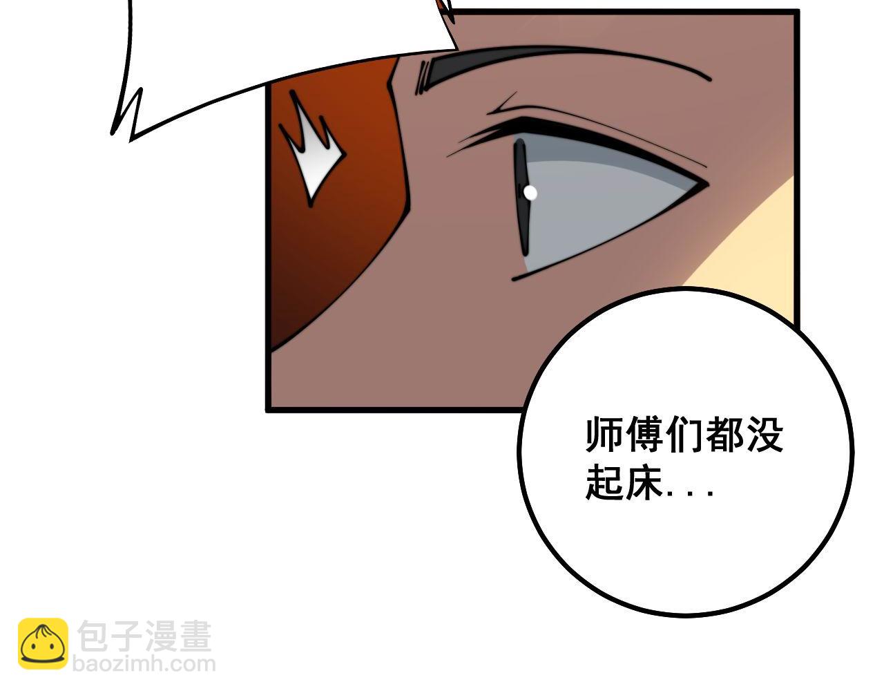 第315话 冰寒陨铁11