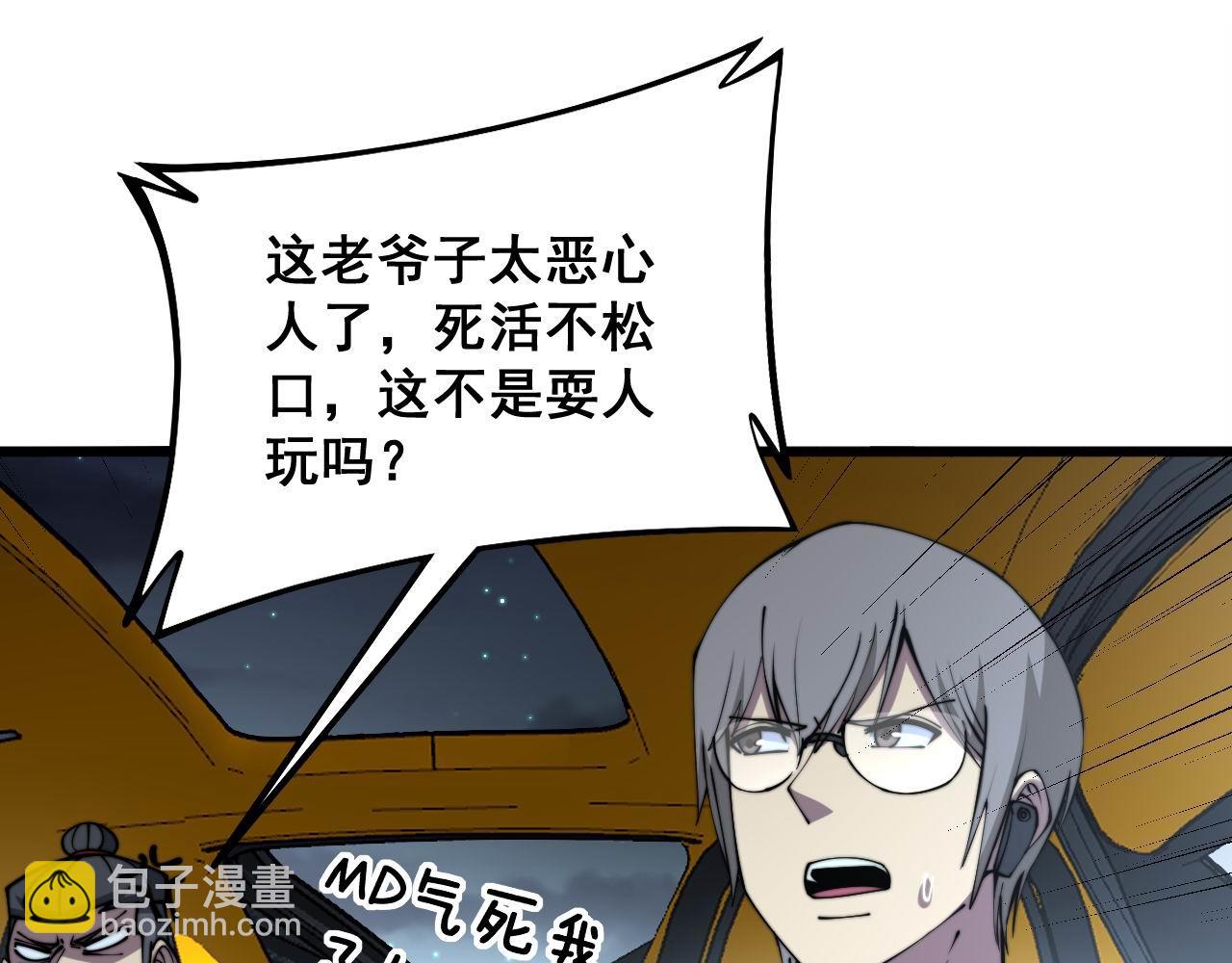 第315话 冰寒陨铁110