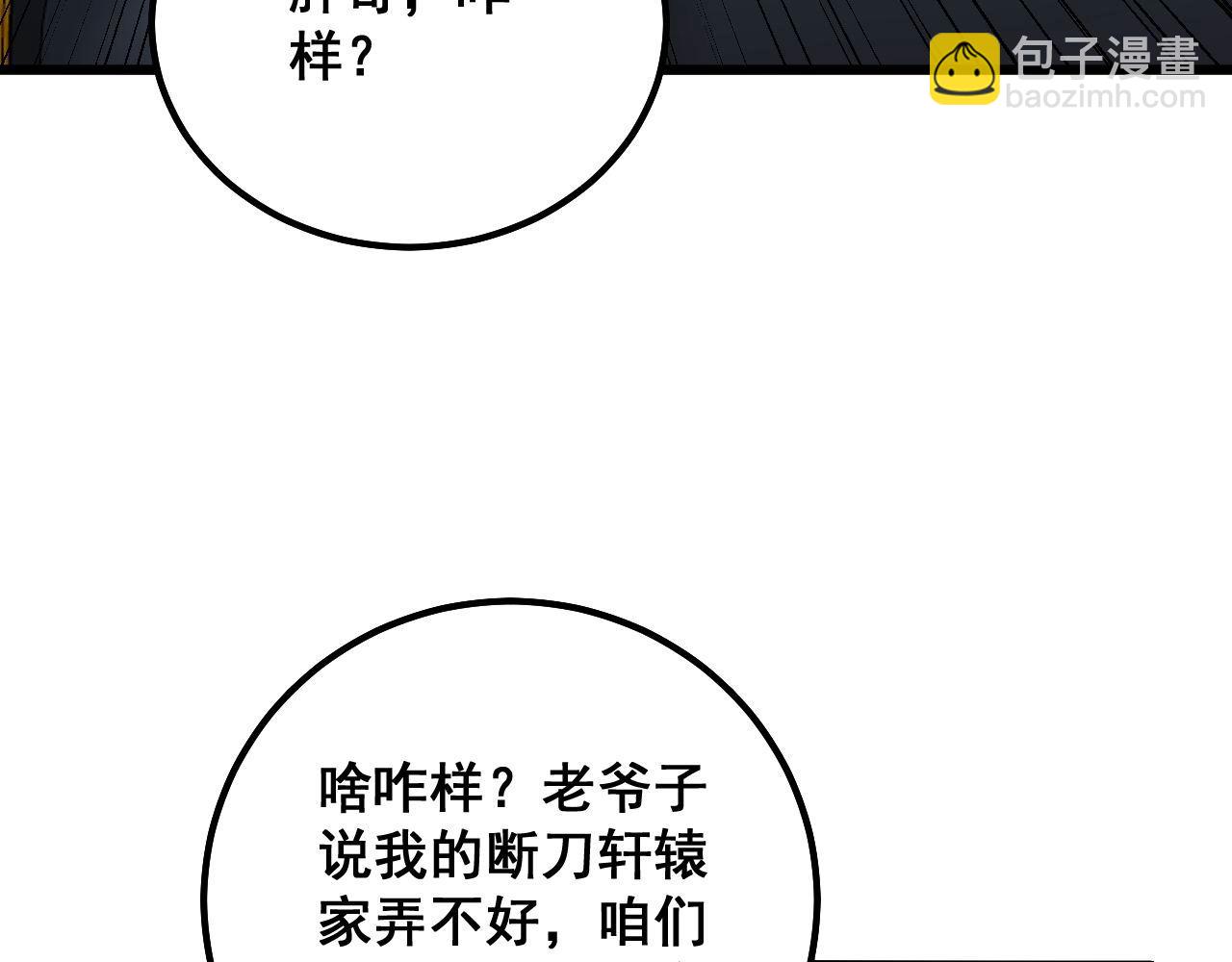 第315话 冰寒陨铁112