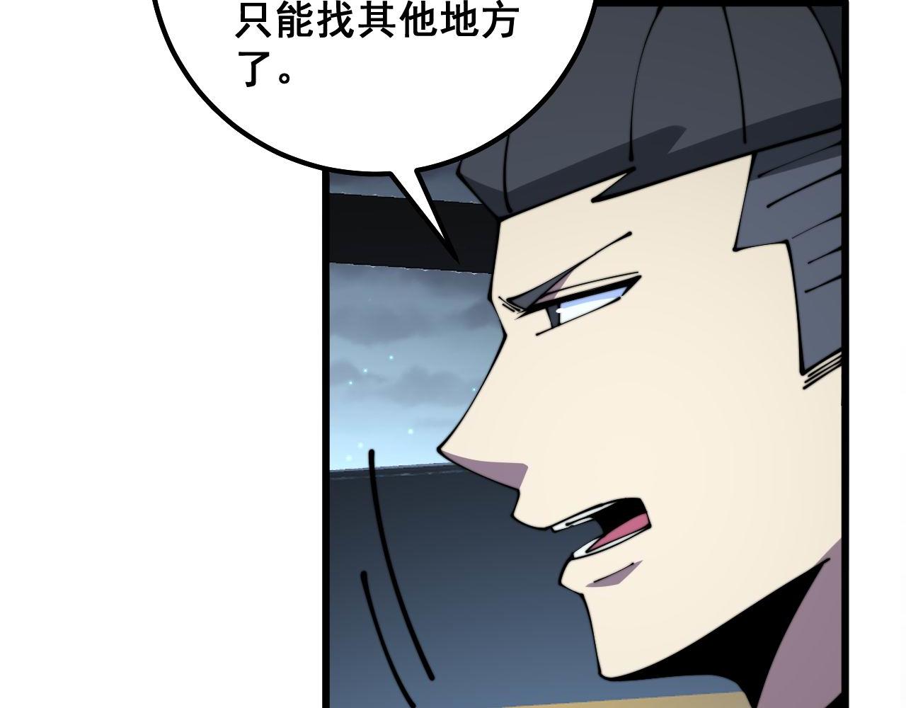 第315话 冰寒陨铁113