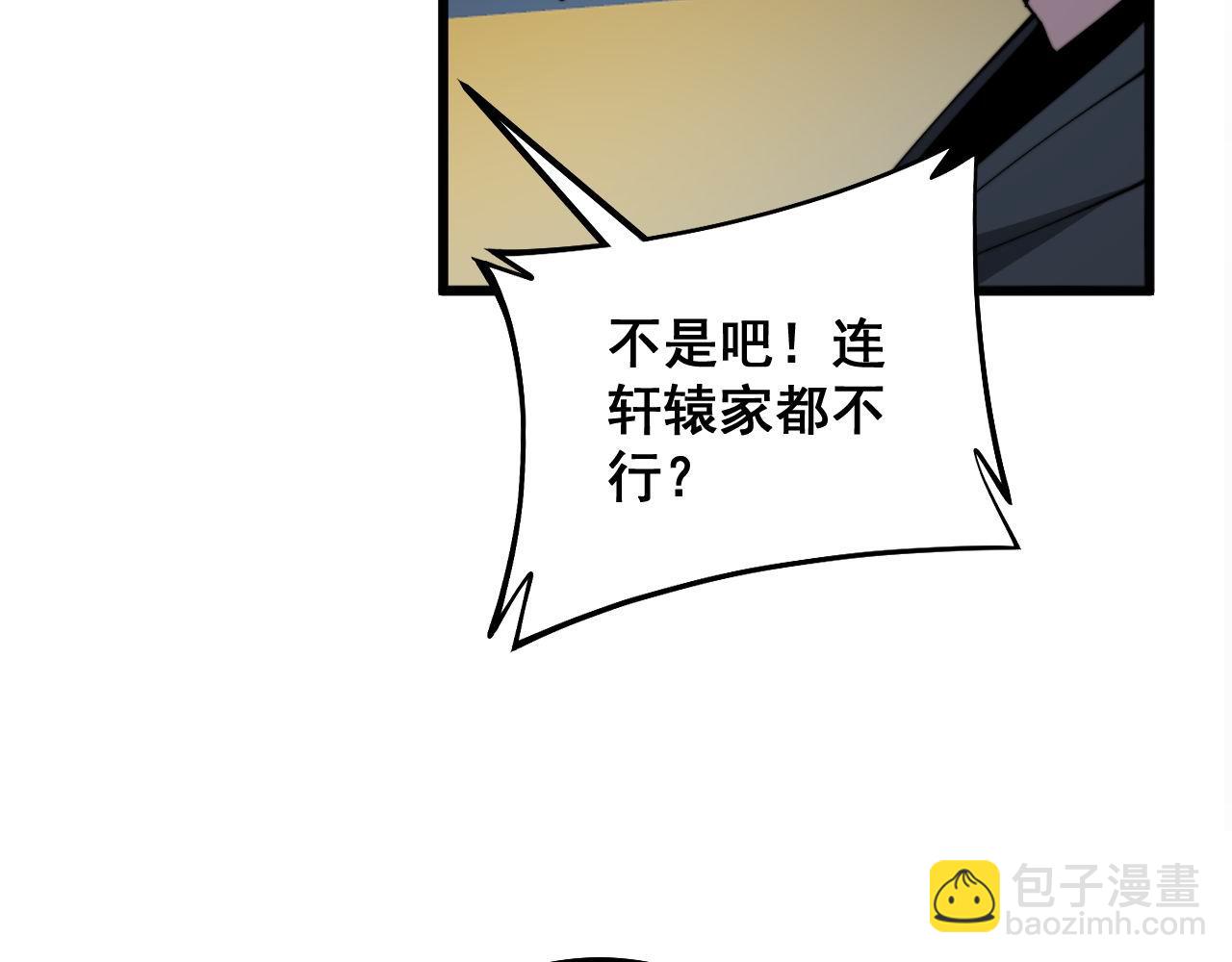 第315话 冰寒陨铁114