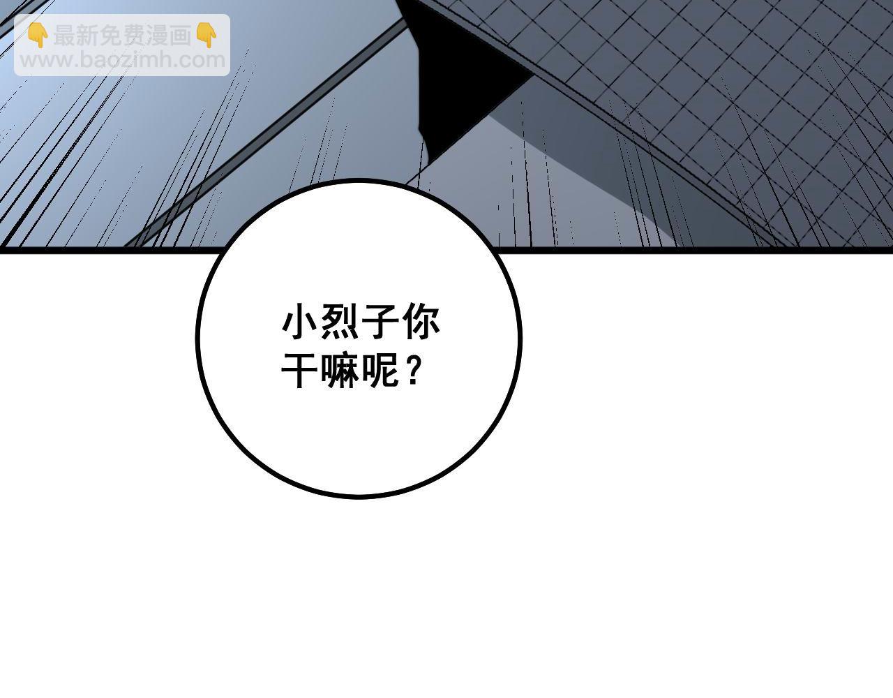 第315话 冰寒陨铁117