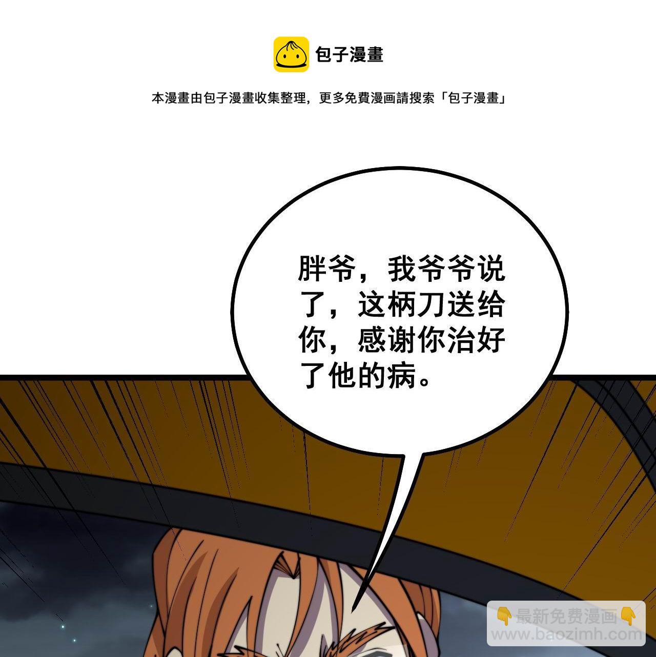第315话 冰寒陨铁118