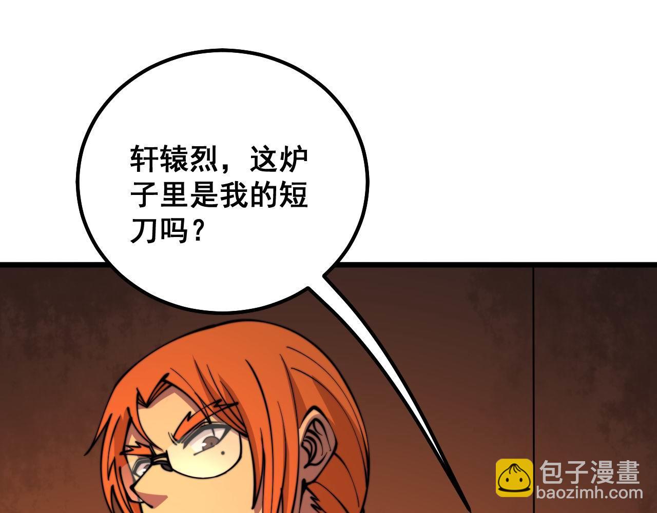 第315话 冰寒陨铁12