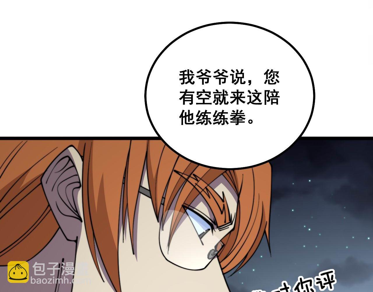 第315话 冰寒陨铁121