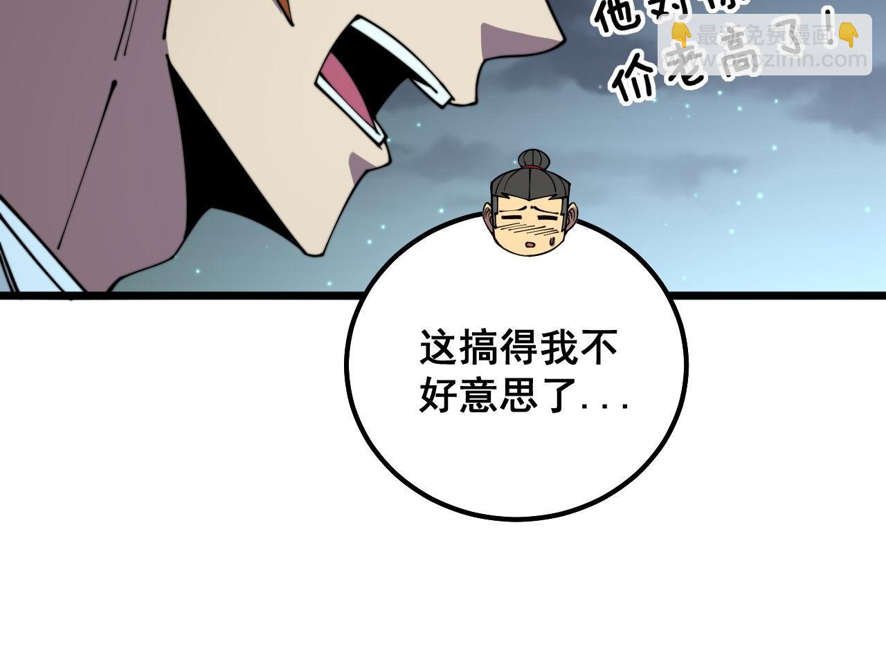 第315话 冰寒陨铁122
