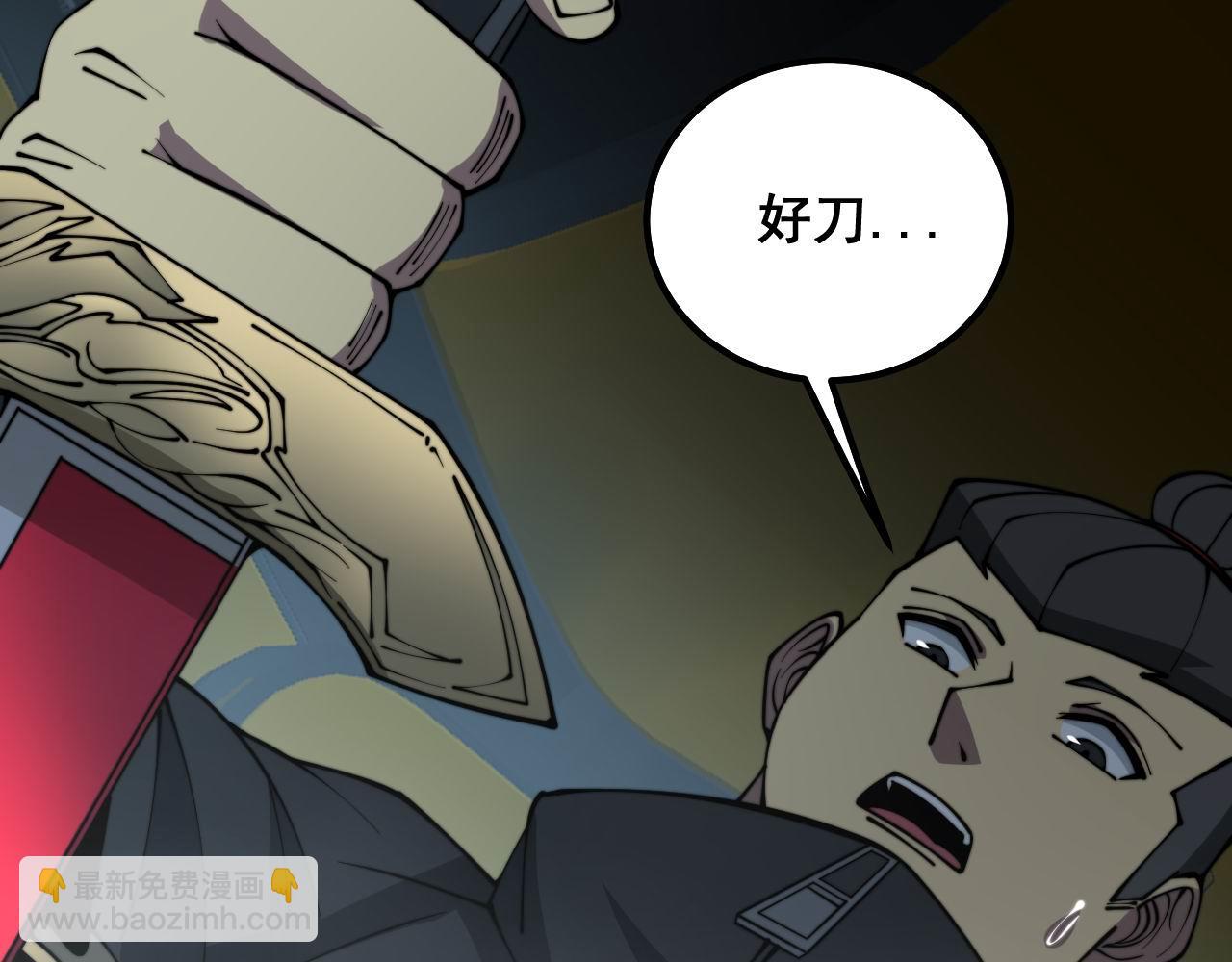 第315话 冰寒陨铁125