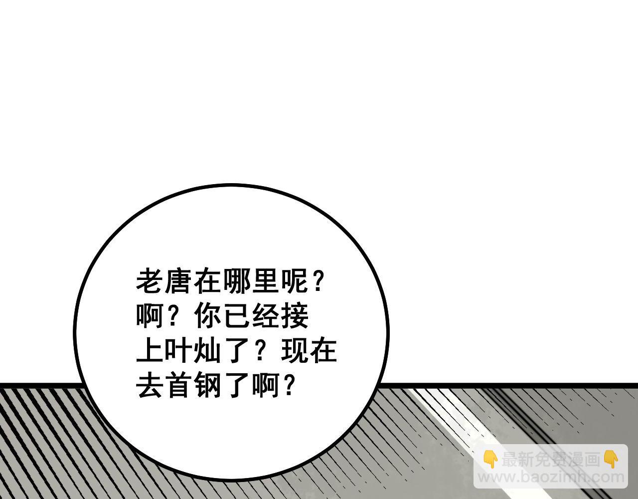第315话 冰寒陨铁132
