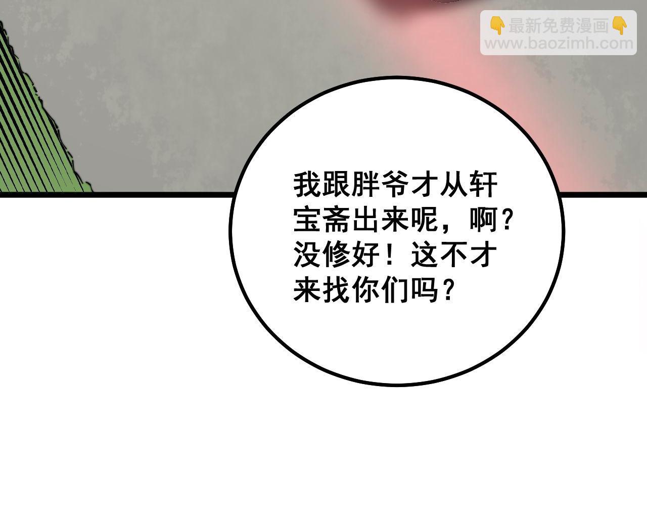 第315话 冰寒陨铁134