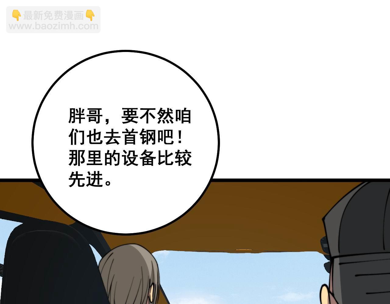 第315话 冰寒陨铁135