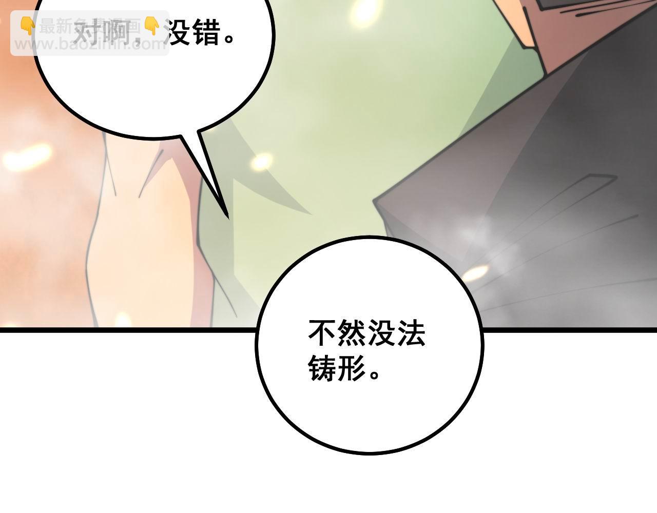 第315话 冰寒陨铁14