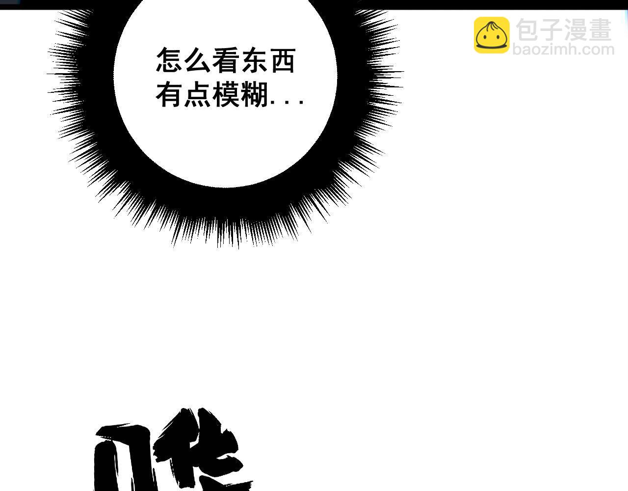 第315话 冰寒陨铁142