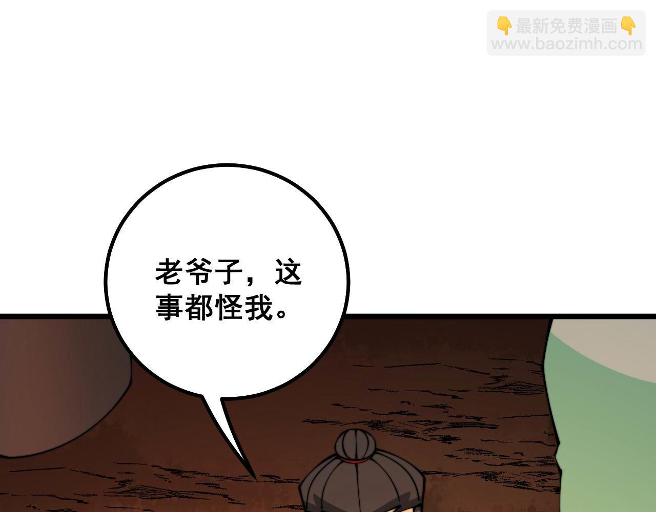 第315话 冰寒陨铁15